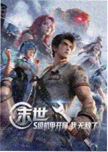 逐玉剧照3